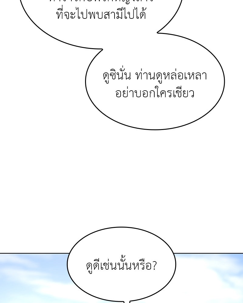 เกิดอีกทีเป็นว่าที่ประมุขลัทธิมาร - หน้า 186