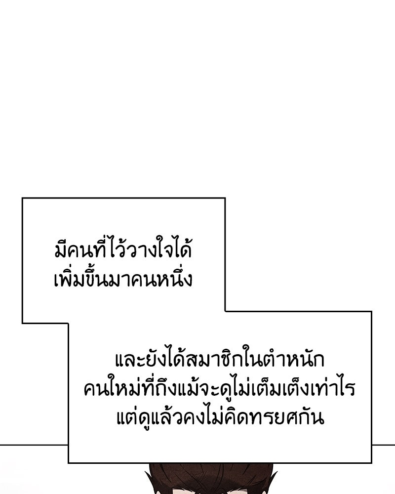 เกิดอีกทีเป็นว่าที่ประมุขลัทธิมาร - หน้า 189