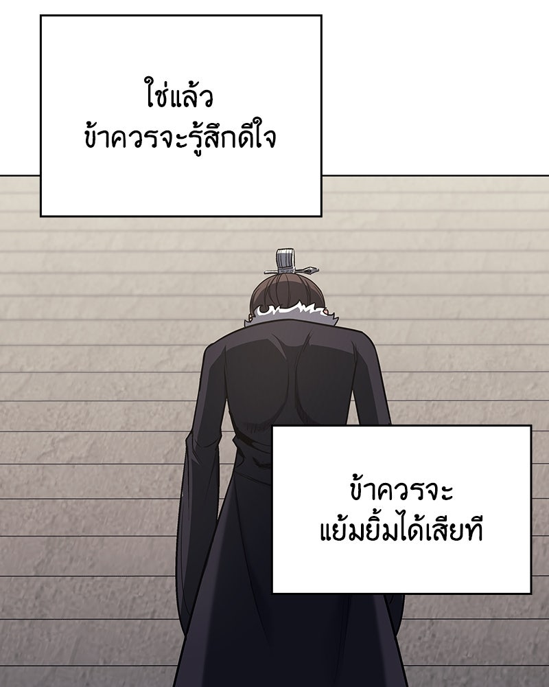 เกิดอีกทีเป็นว่าที่ประมุขลัทธิมาร - หน้า 192