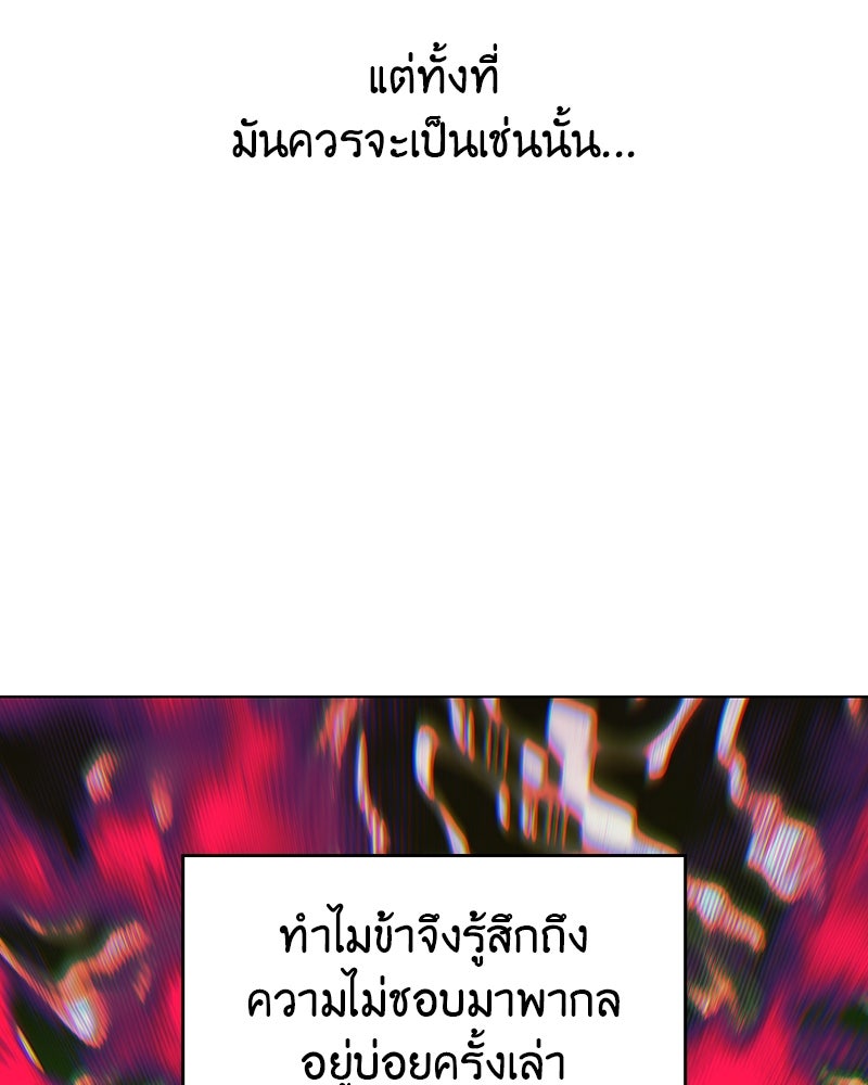 เกิดอีกทีเป็นว่าที่ประมุขลัทธิมาร - หน้า 194