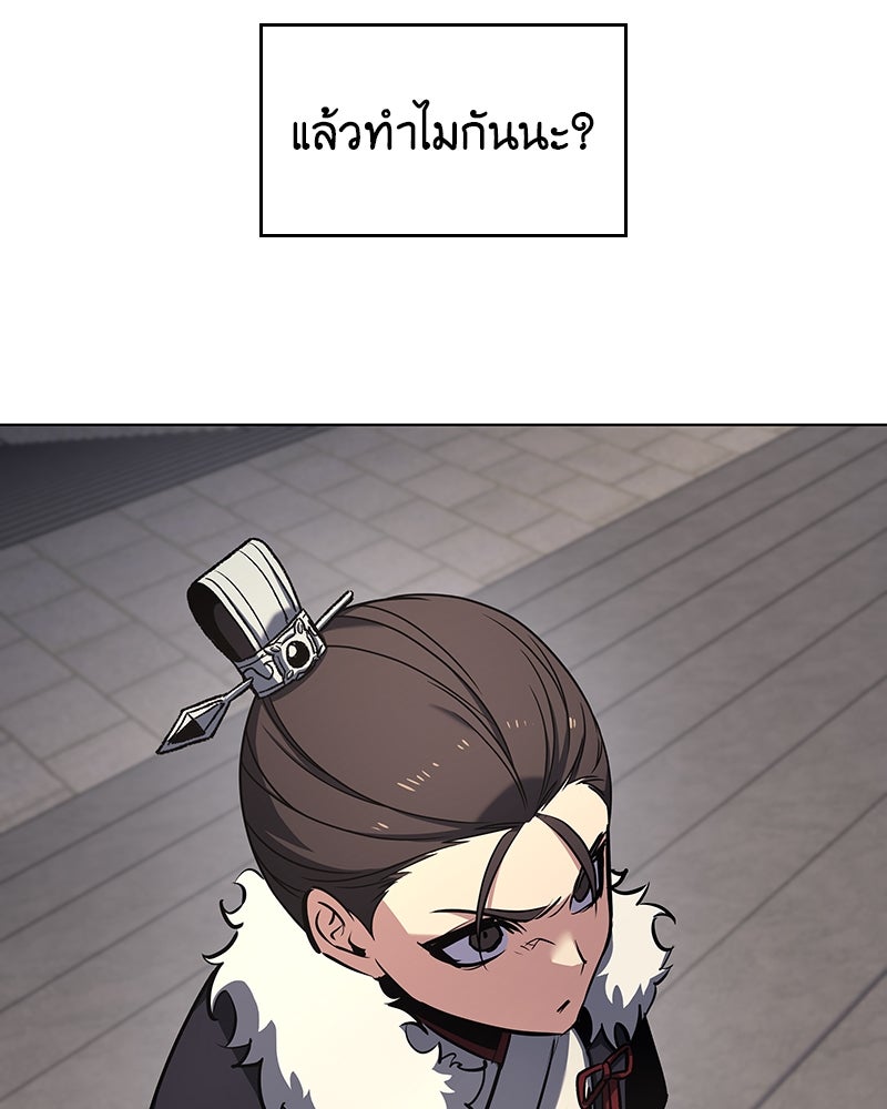 เกิดอีกทีเป็นว่าที่ประมุขลัทธิมาร - หน้า 197