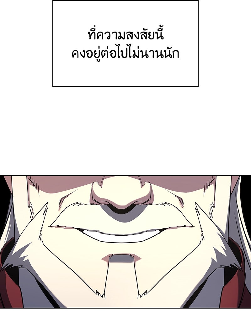เกิดอีกทีเป็นว่าที่ประมุขลัทธิมาร - หน้า 199