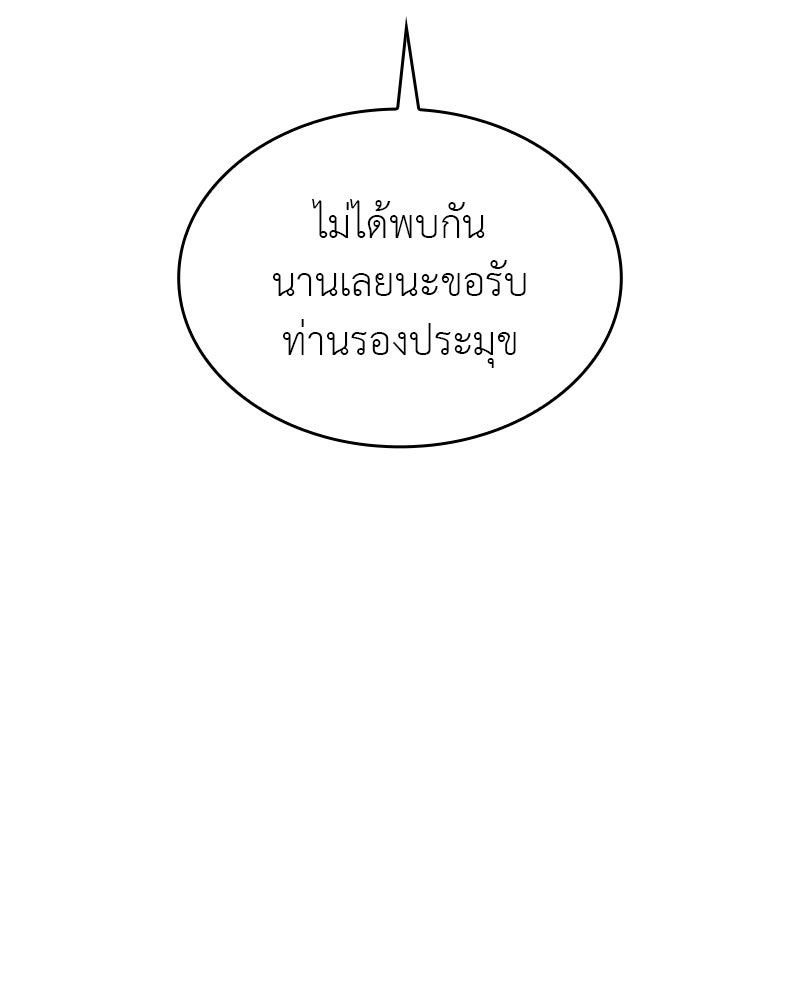 เกิดอีกทีเป็นว่าที่ประมุขลัทธิมาร - หน้า 200