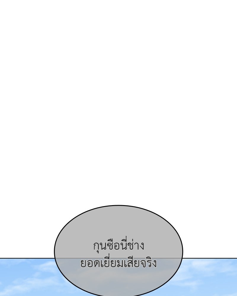 เกิดอีกทีเป็นว่าที่ประมุขลัทธิมาร - หน้า 204
