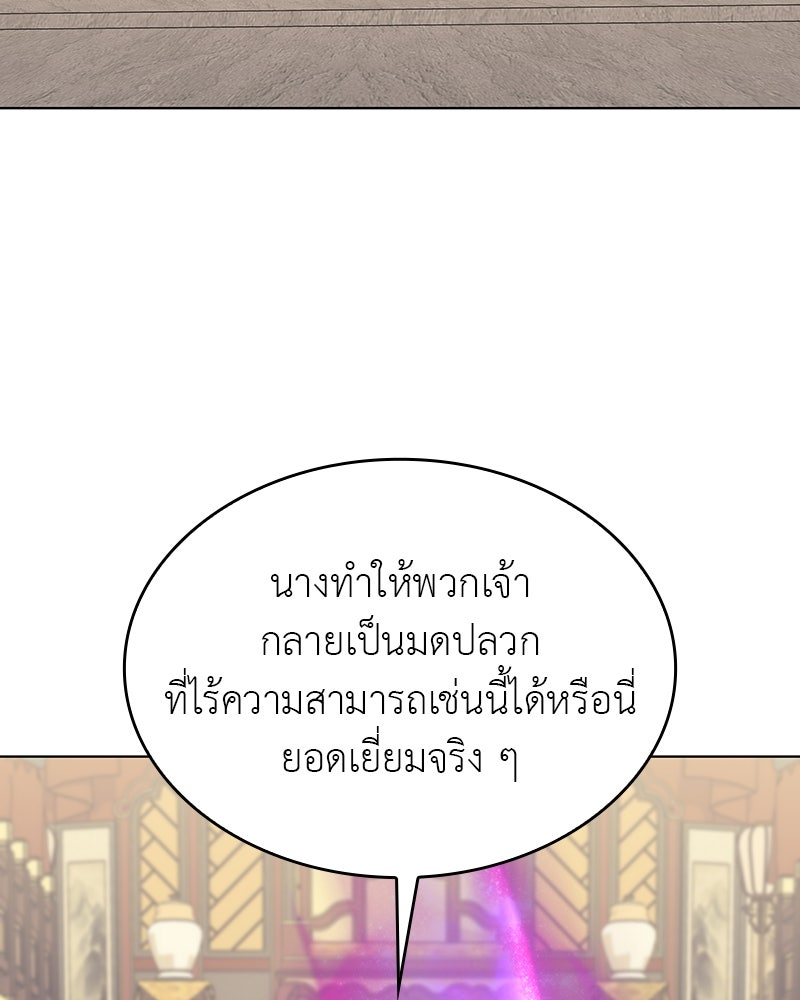 เกิดอีกทีเป็นว่าที่ประมุขลัทธิมาร - หน้า 206