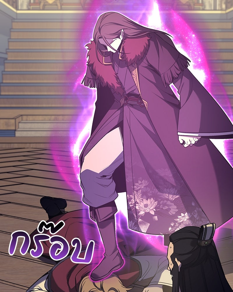 เกิดอีกทีเป็นว่าที่ประมุขลัทธิมาร - หน้า 207