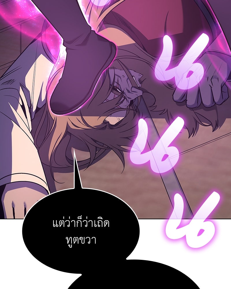 เกิดอีกทีเป็นว่าที่ประมุขลัทธิมาร - หน้า 211