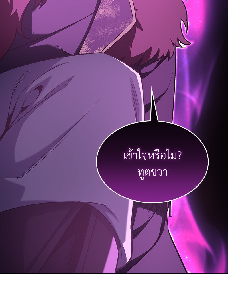 เกิดอีกทีเป็นว่าที่ประมุขลัทธิมาร - หน้า 214