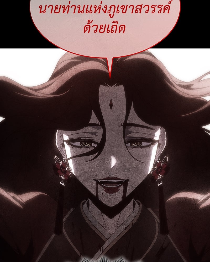 เกิดอีกทีเป็นว่าที่ประมุขลัทธิมาร - หน้า 227