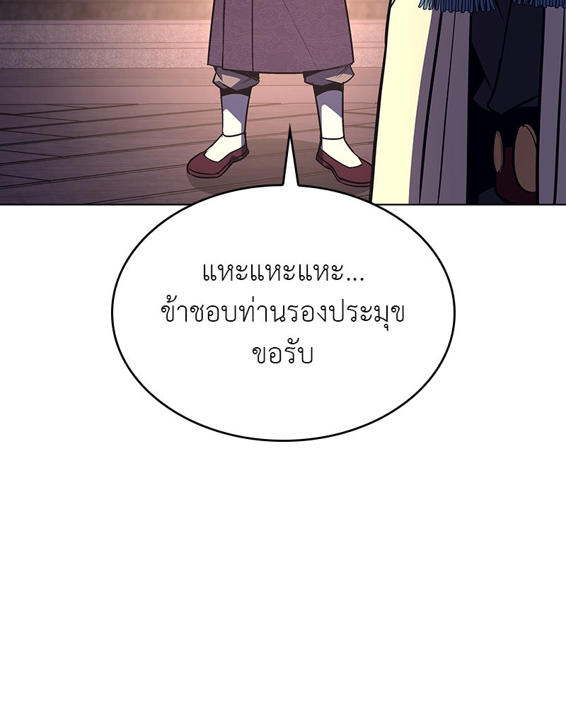 เกิดอีกทีเป็นว่าที่ประมุขลัทธิมาร - หน้า 23