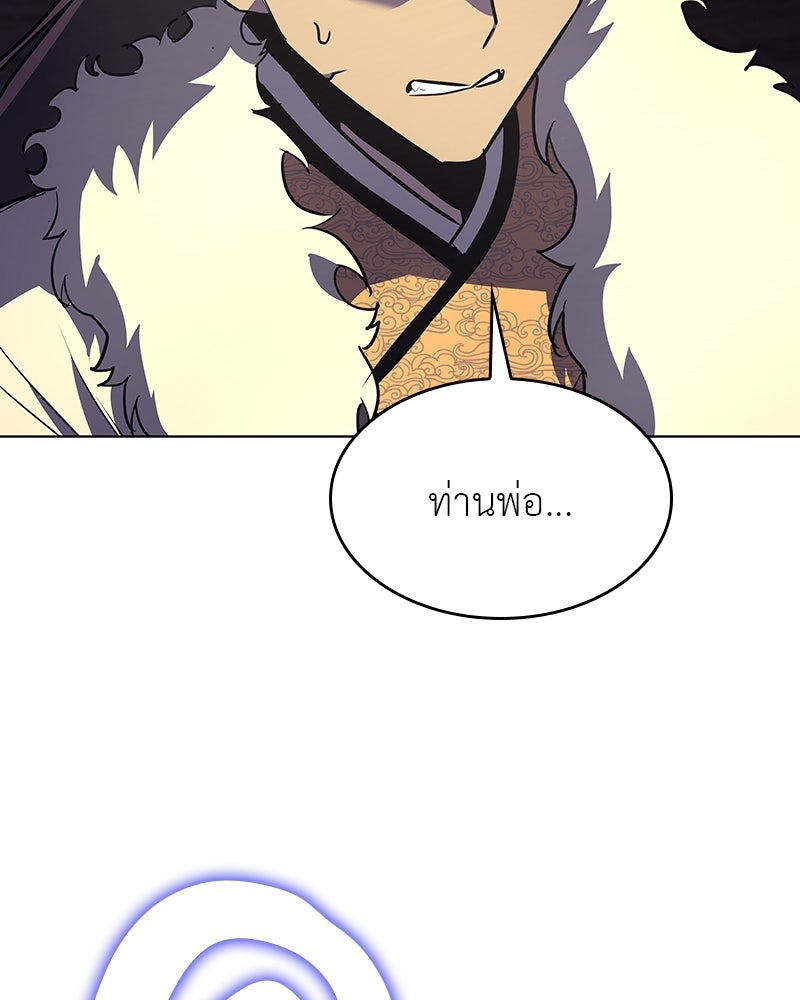 เกิดอีกทีเป็นว่าที่ประมุขลัทธิมาร - หน้า 33