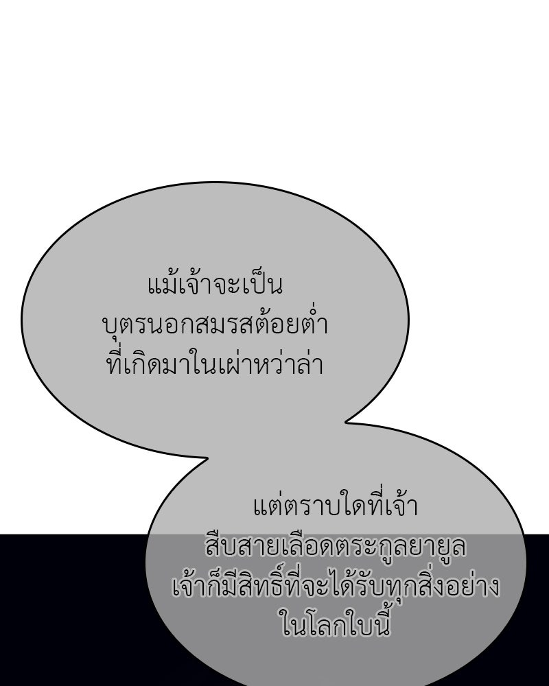 เกิดอีกทีเป็นว่าที่ประมุขลัทธิมาร - หน้า 38