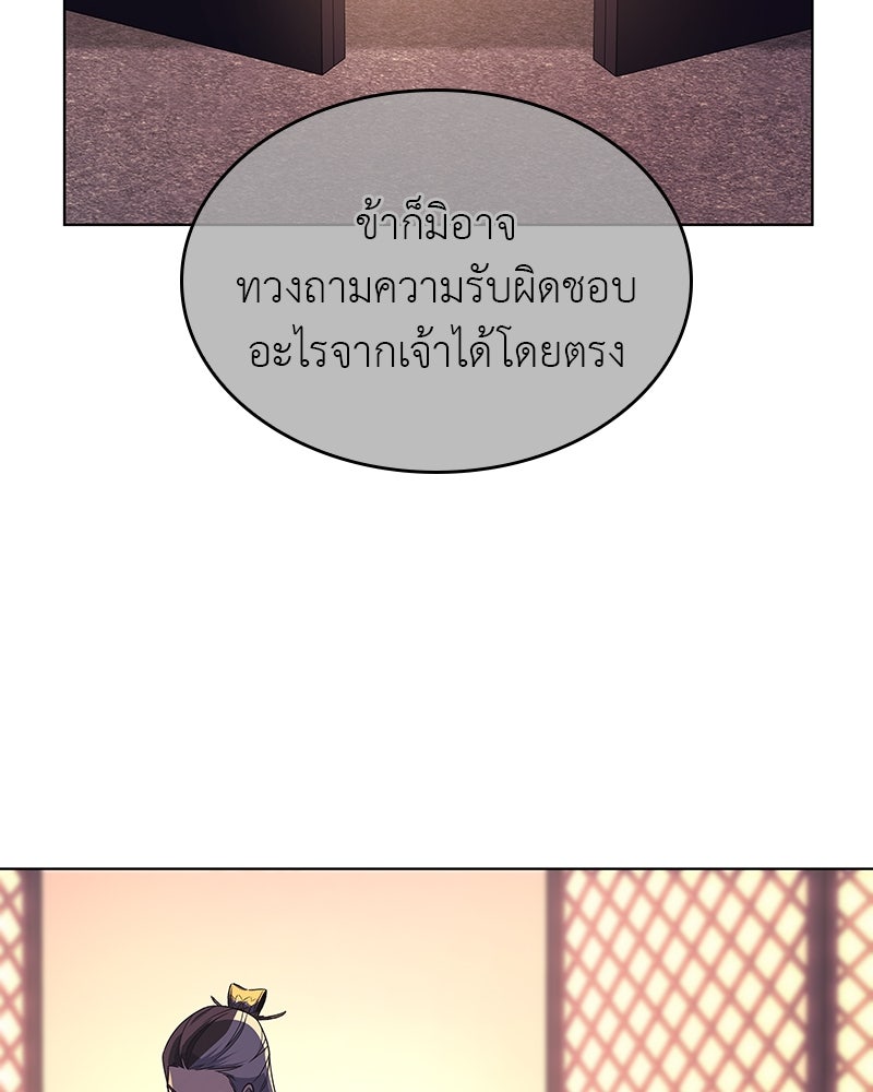 เกิดอีกทีเป็นว่าที่ประมุขลัทธิมาร - หน้า 42