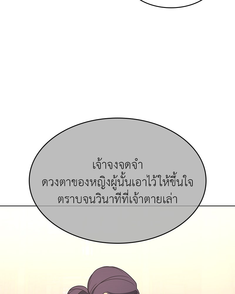 เกิดอีกทีเป็นว่าที่ประมุขลัทธิมาร - หน้า 44