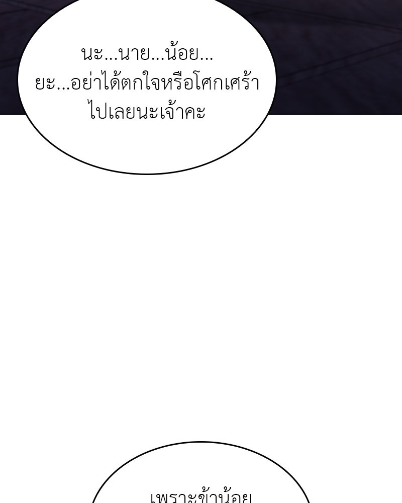 เกิดอีกทีเป็นว่าที่ประมุขลัทธิมาร - หน้า 46