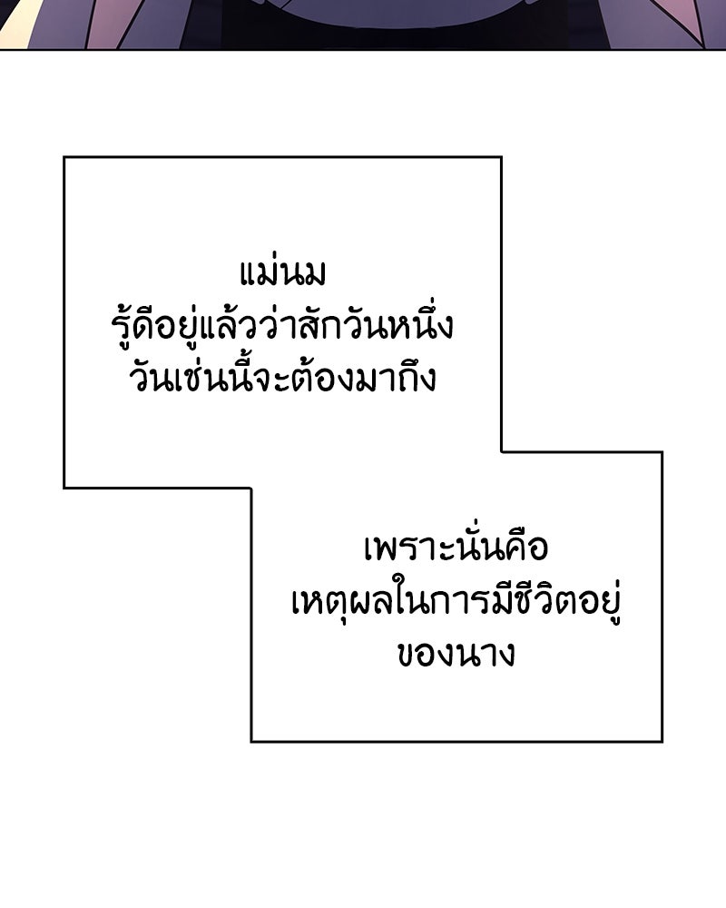 เกิดอีกทีเป็นว่าที่ประมุขลัทธิมาร - หน้า 48