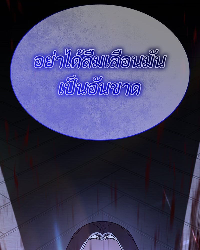 เกิดอีกทีเป็นว่าที่ประมุขลัทธิมาร - หน้า 58