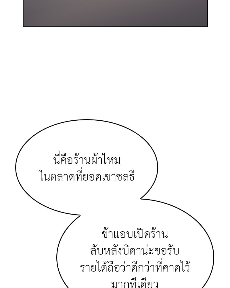 เกิดอีกทีเป็นว่าที่ประมุขลัทธิมาร - หน้า 84