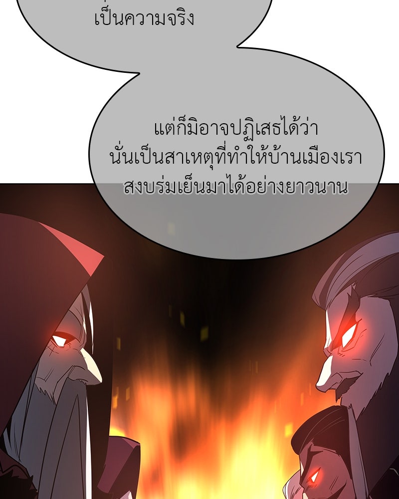 เกิดอีกทีเป็นว่าที่ประมุขลัทธิมาร - หน้า 99