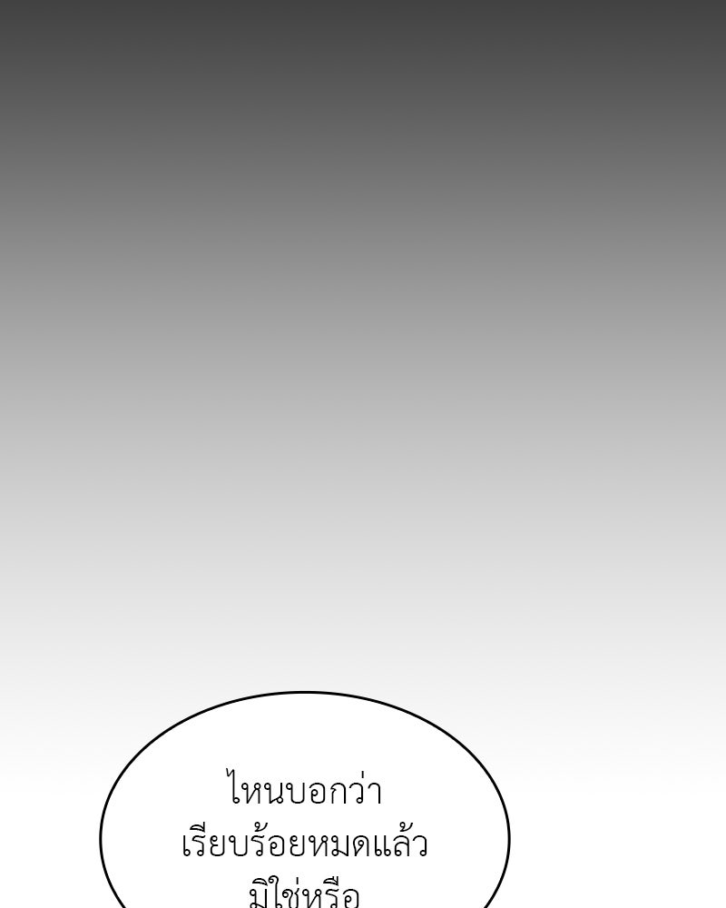 เกิดอีกทีเป็นว่าที่ประมุขลัทธิมาร - หน้า 136