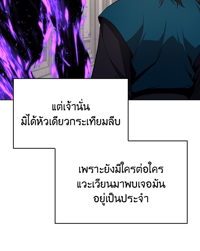 เกิดอีกทีเป็นว่าที่ประมุขลัทธิมาร - หน้า 147