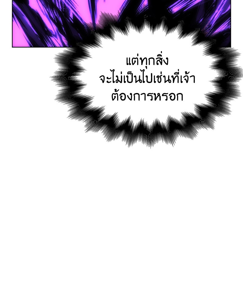 เกิดอีกทีเป็นว่าที่ประมุขลัทธิมาร - หน้า 173