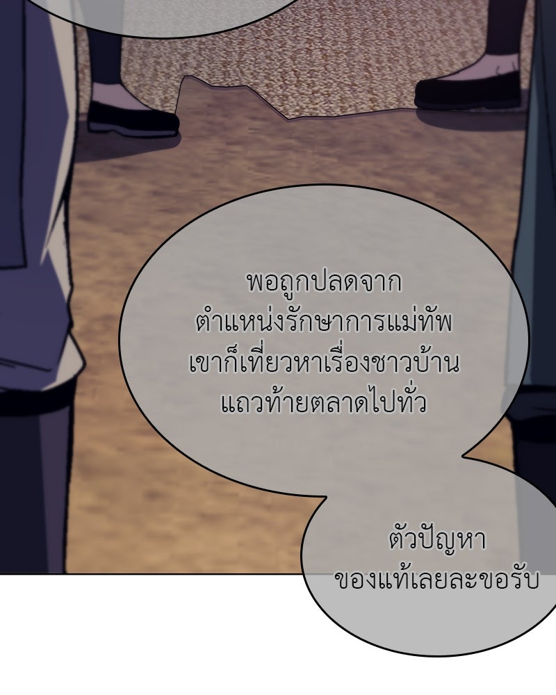 เกิดอีกทีเป็นว่าที่ประมุขลัทธิมาร - หน้า 231