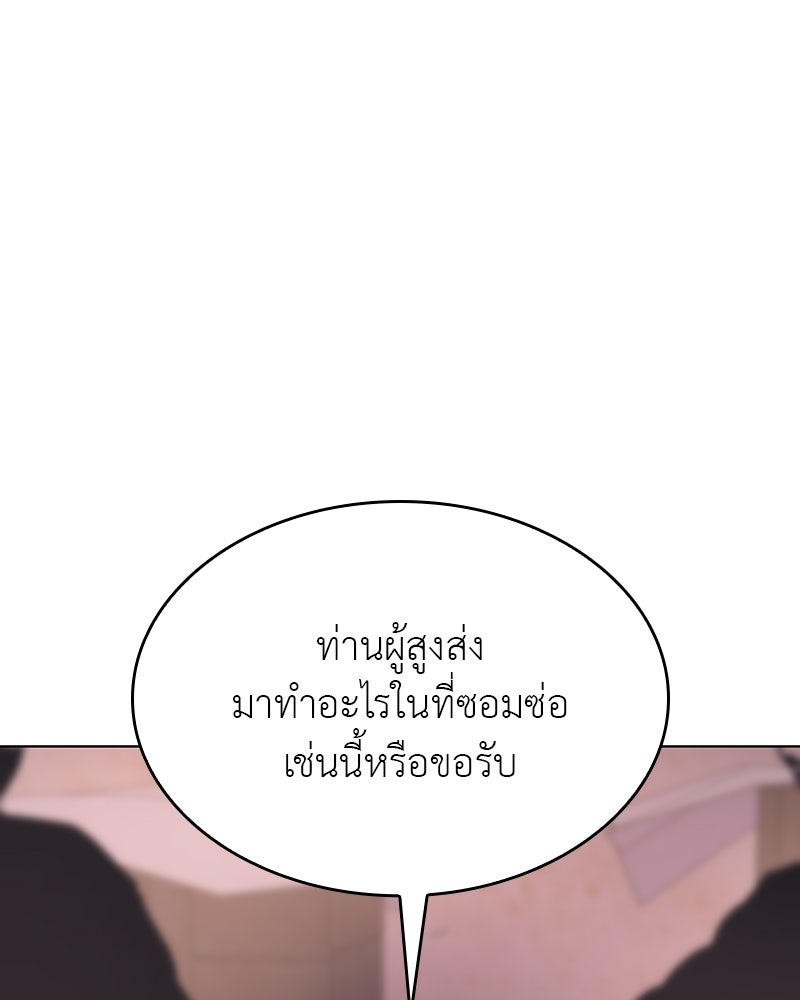 เกิดอีกทีเป็นว่าที่ประมุขลัทธิมาร - หน้า 232