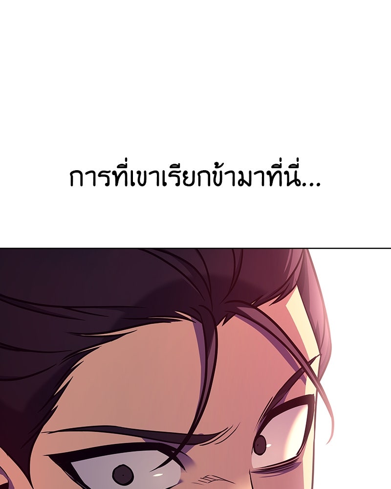 เกิดอีกทีเป็นว่าที่ประมุขลัทธิมาร - หน้า 32