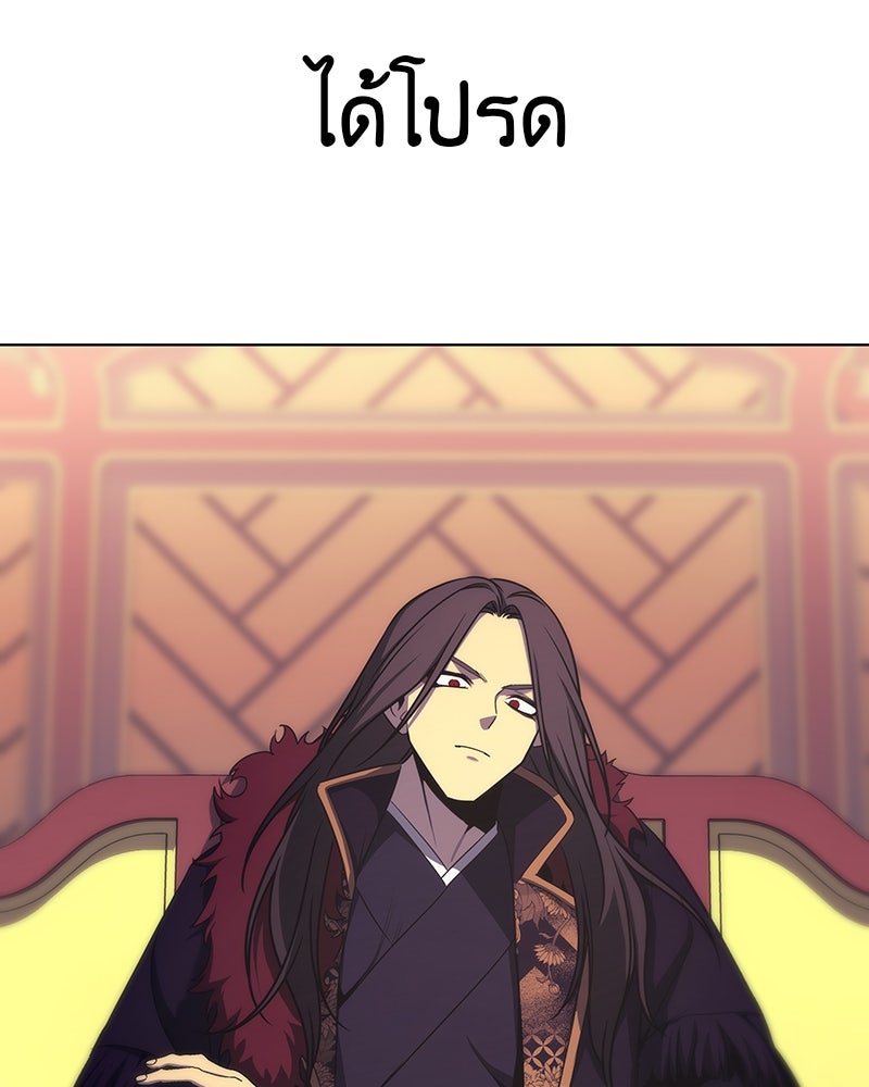 เกิดอีกทีเป็นว่าที่ประมุขลัทธิมาร - หน้า 44