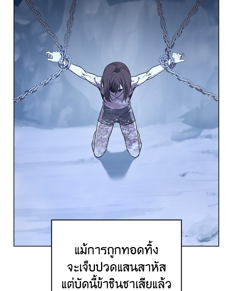 เกิดอีกทีเป็นว่าที่ประมุขลัทธิมาร - หน้า 75