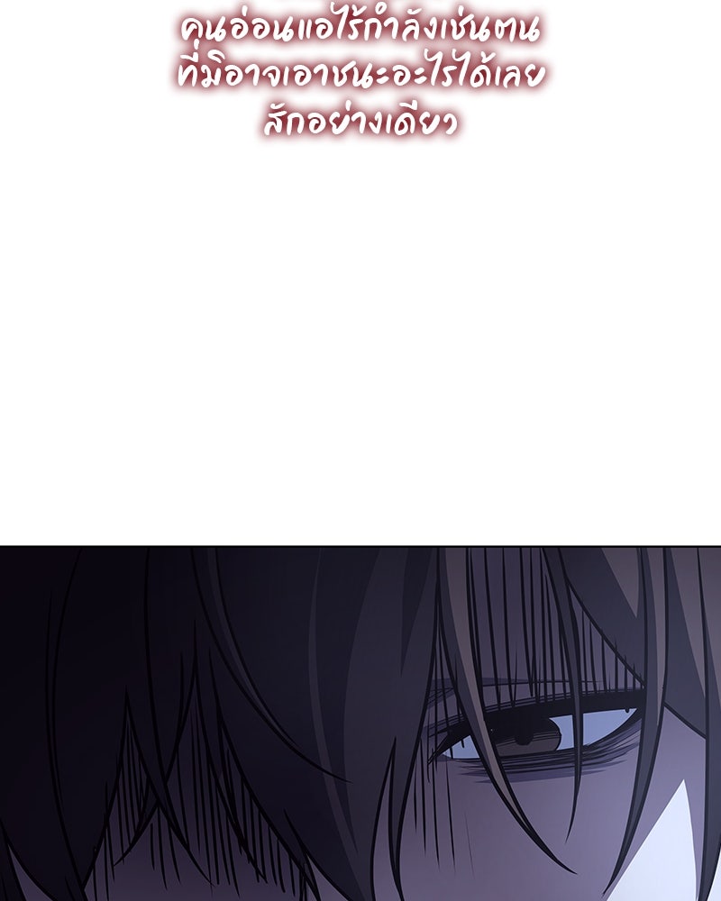 เกิดอีกทีเป็นว่าที่ประมุขลัทธิมาร - หน้า 97