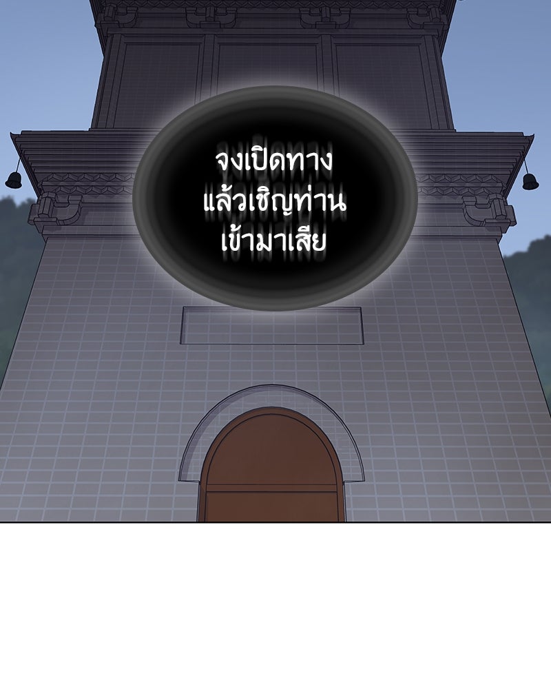 เกิดอีกทีเป็นว่าที่ประมุขลัทธิมาร - หน้า 183