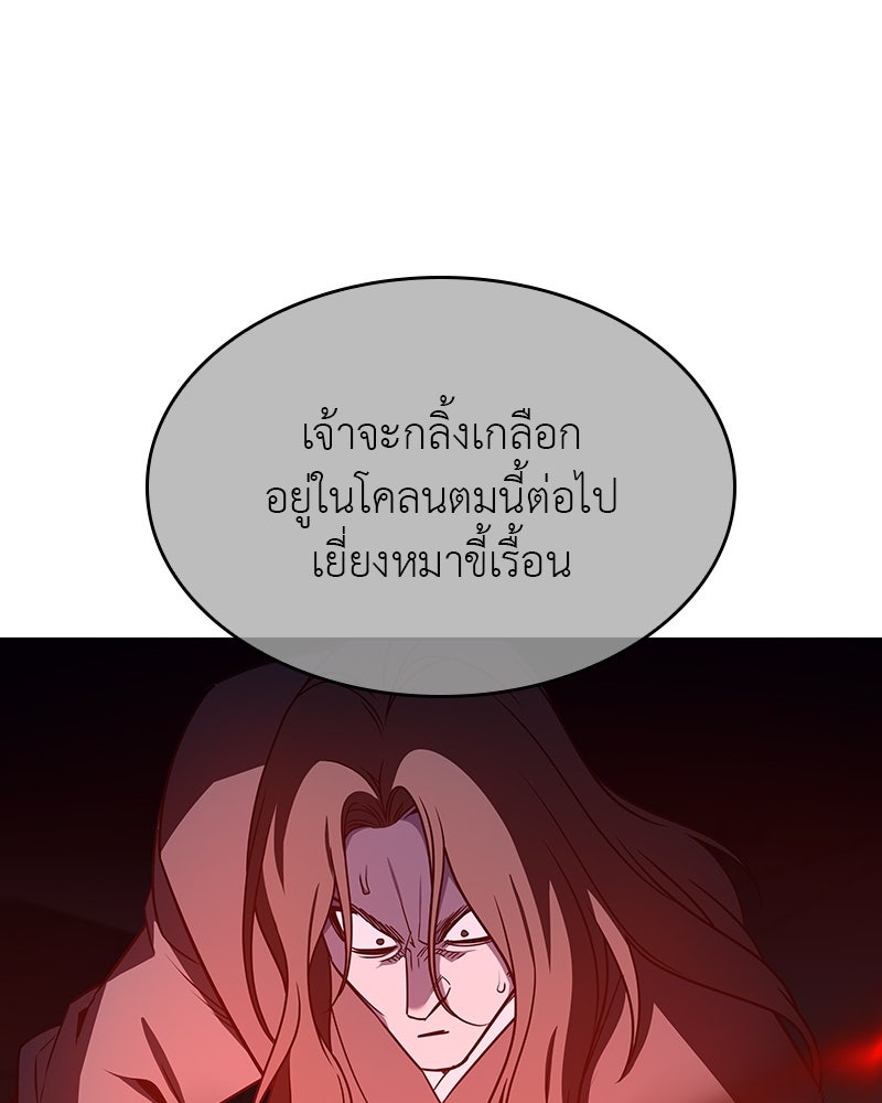 เกิดอีกทีเป็นว่าที่ประมุขลัทธิมาร - หน้า 32