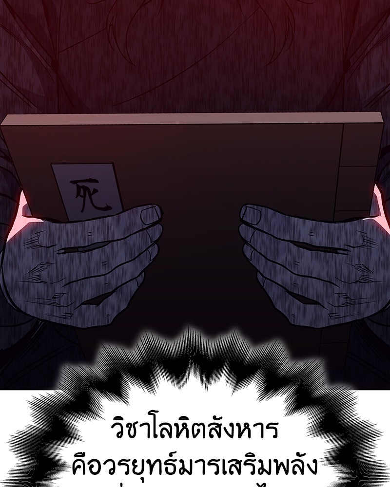 เกิดอีกทีเป็นว่าที่ประมุขลัทธิมาร - หน้า 39