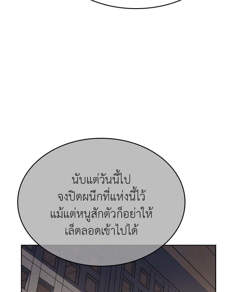 เกิดอีกทีเป็นว่าที่ประมุขลัทธิมาร - หน้า 116