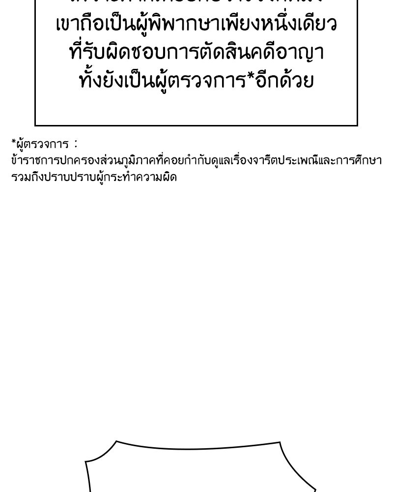 เกิดอีกทีเป็นว่าที่ประมุขลัทธิมาร - หน้า 136