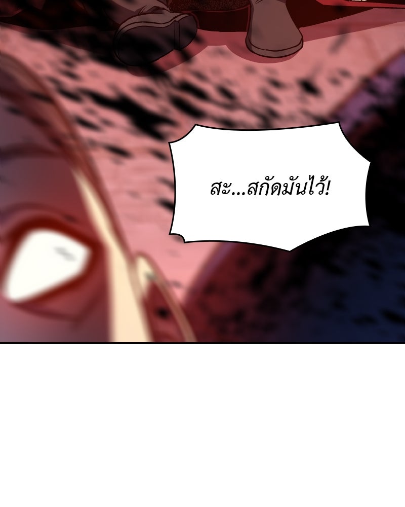 เกิดอีกทีเป็นว่าที่ประมุขลัทธิมาร - หน้า 175