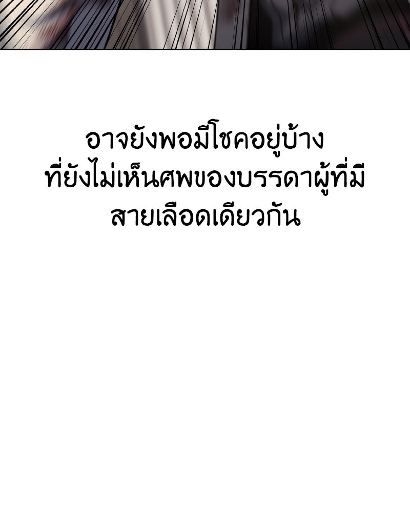 เกิดอีกทีเป็นว่าที่ประมุขลัทธิมาร - หน้า 170