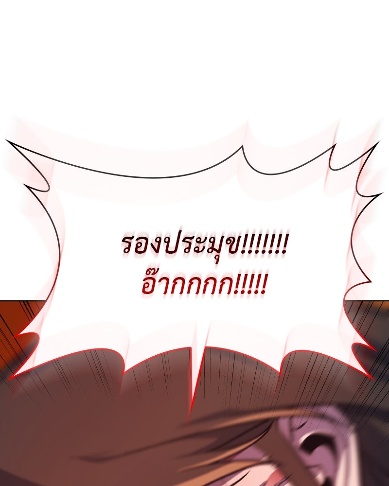 เกิดอีกทีเป็นว่าที่ประมุขลัทธิมาร - หน้า 39