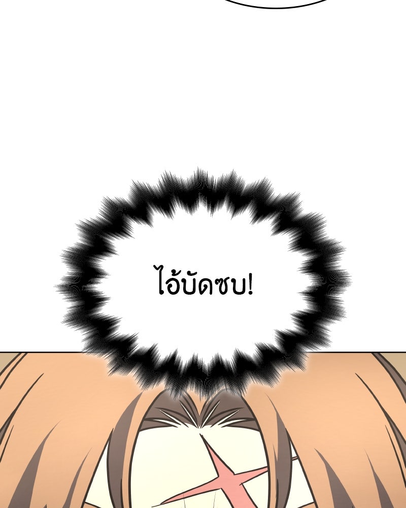 เกิดอีกทีเป็นว่าที่ประมุขลัทธิมาร - หน้า 5