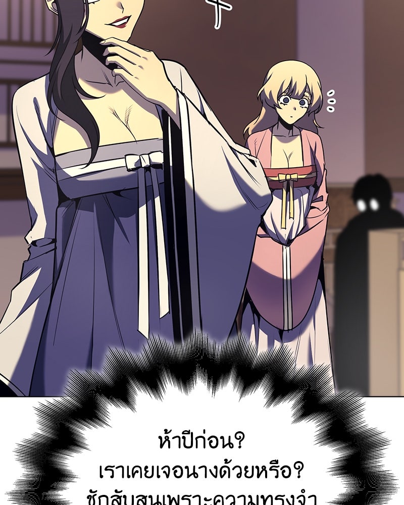 เกิดอีกทีเป็นว่าที่ประมุขลัทธิมาร - หน้า 161