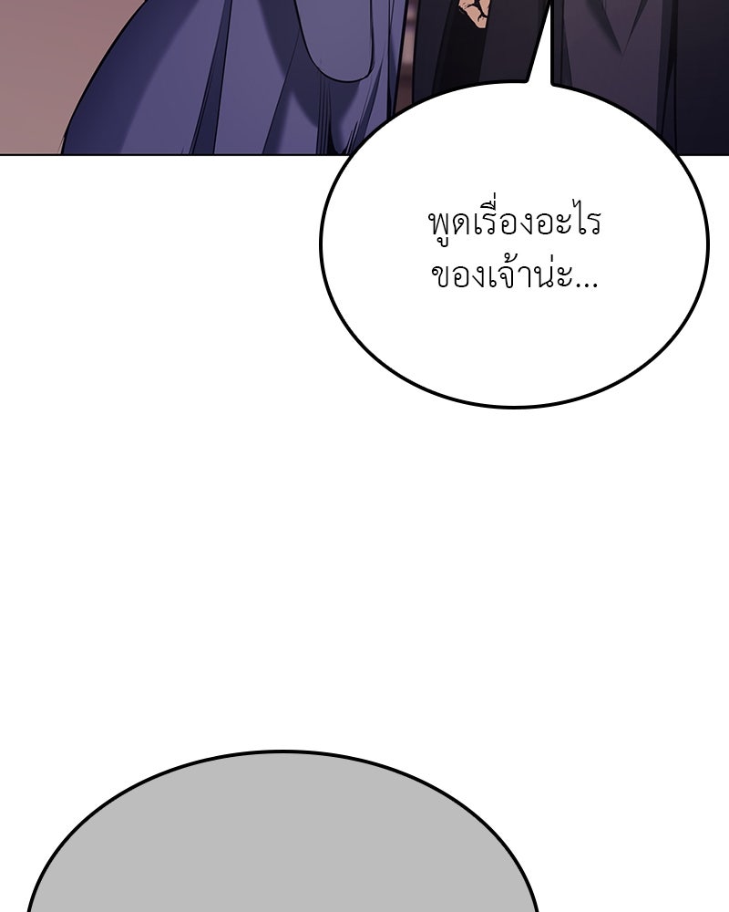 เกิดอีกทีเป็นว่าที่ประมุขลัทธิมาร - หน้า 166