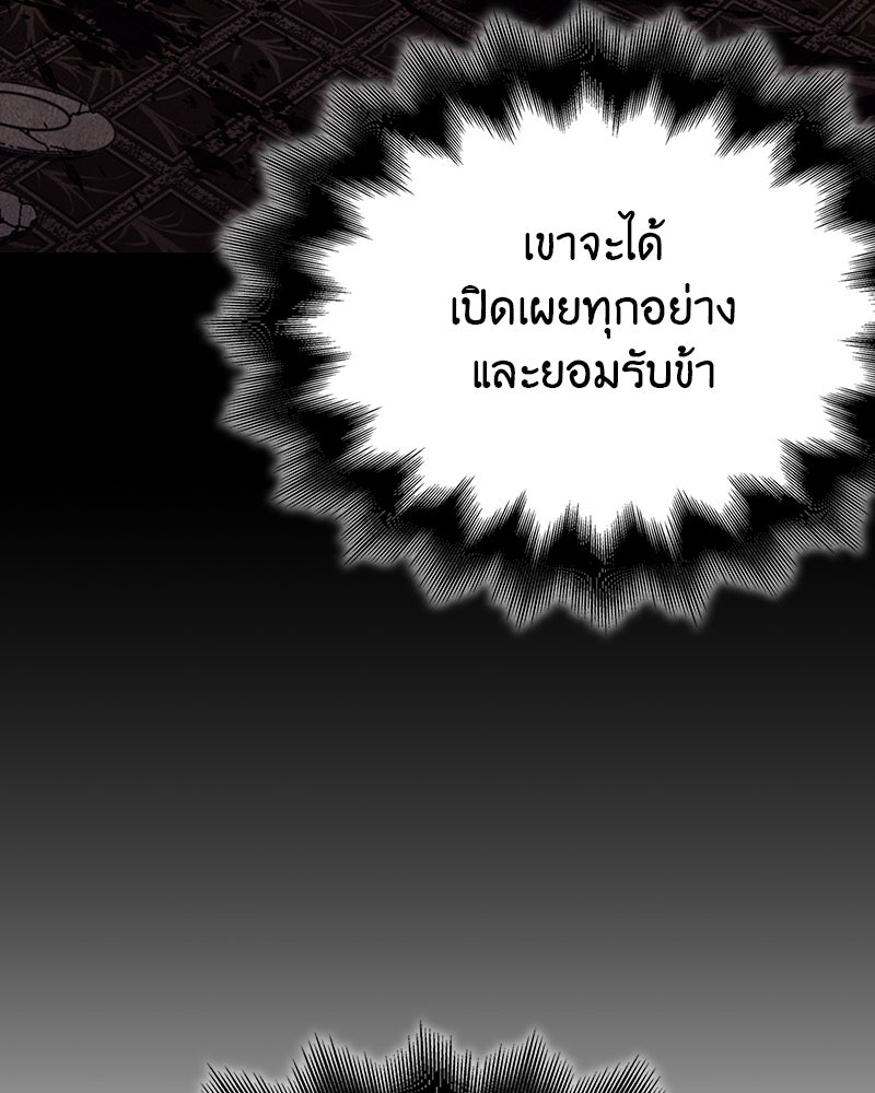 เกิดอีกทีเป็นว่าที่ประมุขลัทธิมาร - หน้า 138
