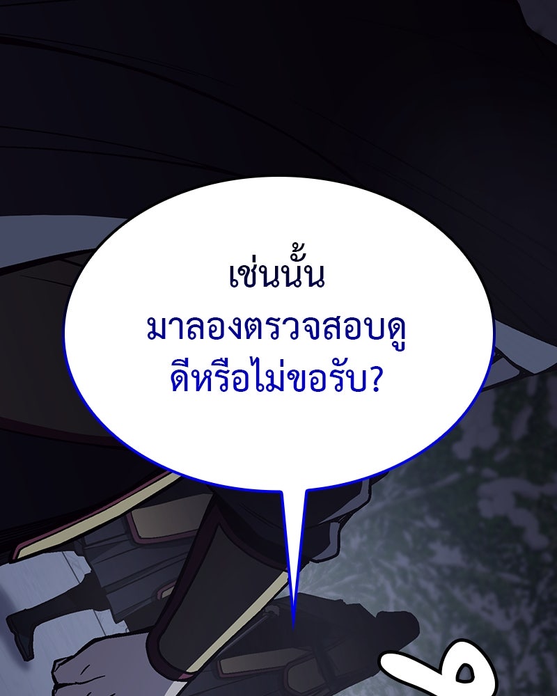 เกิดอีกทีเป็นว่าที่ประมุขลัทธิมาร - หน้า 151