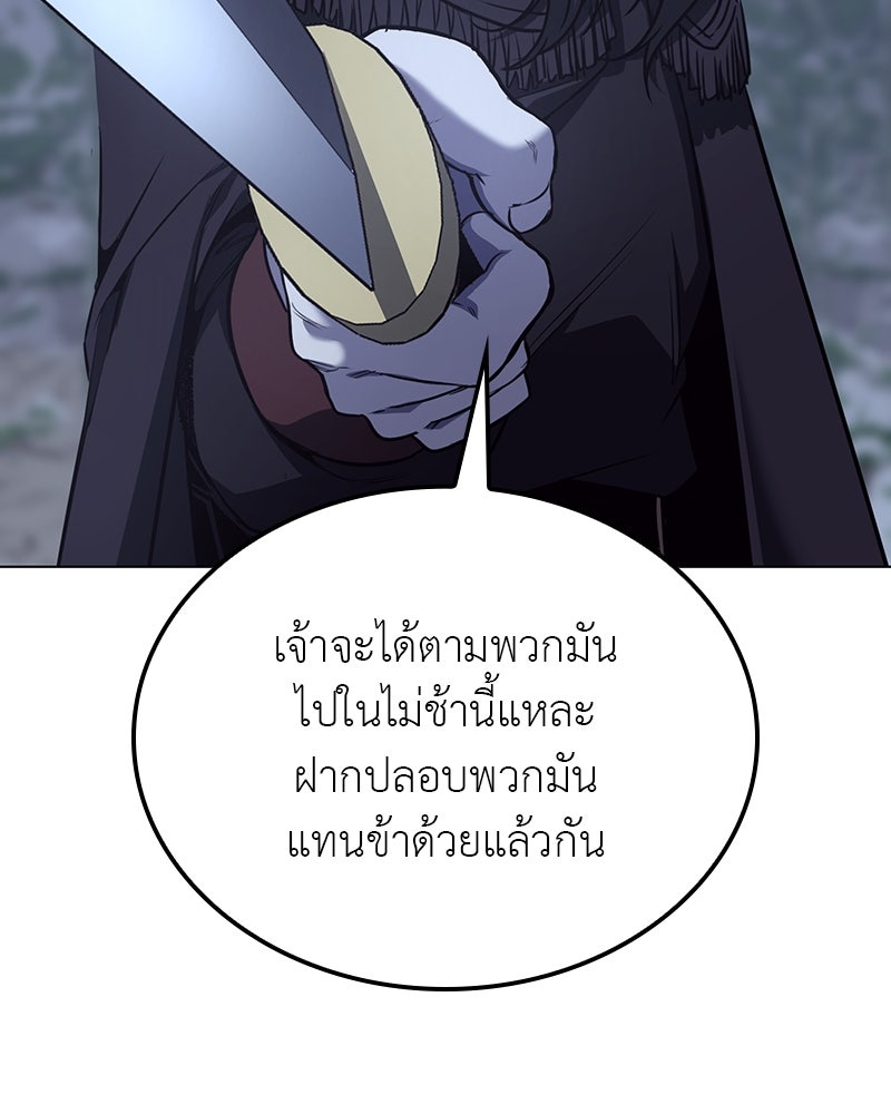เกิดอีกทีเป็นว่าที่ประมุขลัทธิมาร - หน้า 175
