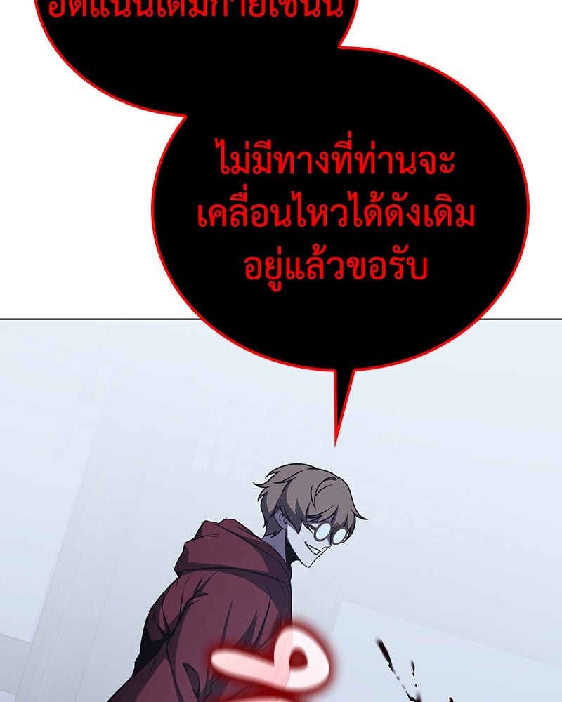 เกิดอีกทีเป็นว่าที่ประมุขลัทธิมาร - หน้า 28