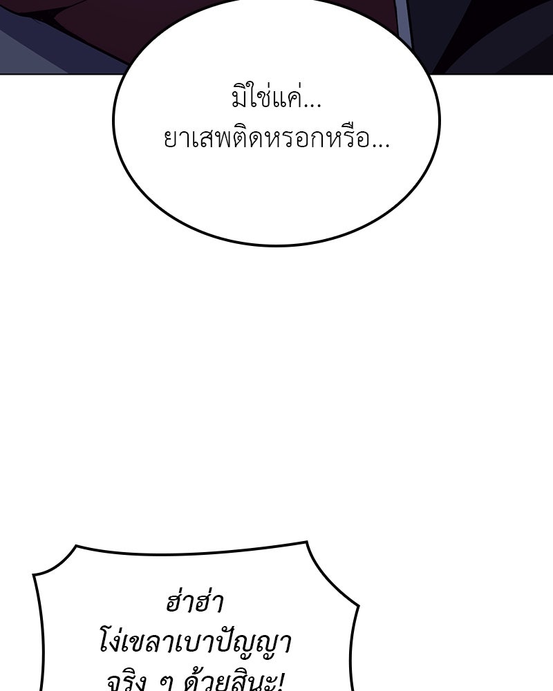 เกิดอีกทีเป็นว่าที่ประมุขลัทธิมาร - หน้า 33