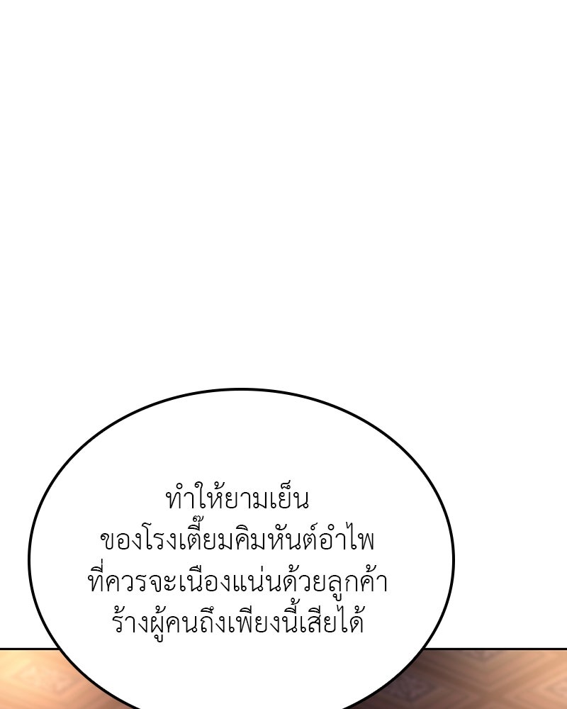 เกิดอีกทีเป็นว่าที่ประมุขลัทธิมาร - หน้า 56
