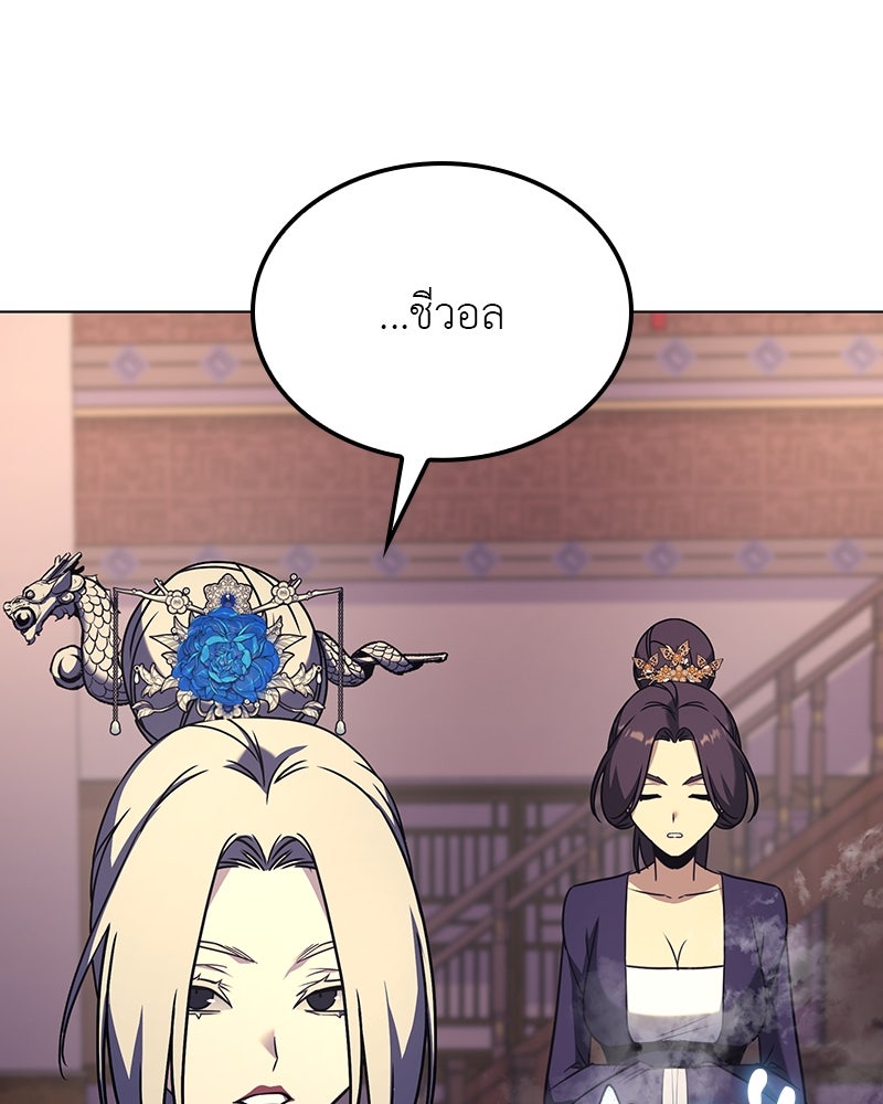เกิดอีกทีเป็นว่าที่ประมุขลัทธิมาร - หน้า 64